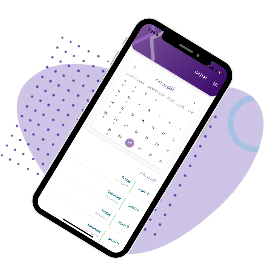 الإجازات الرسمية