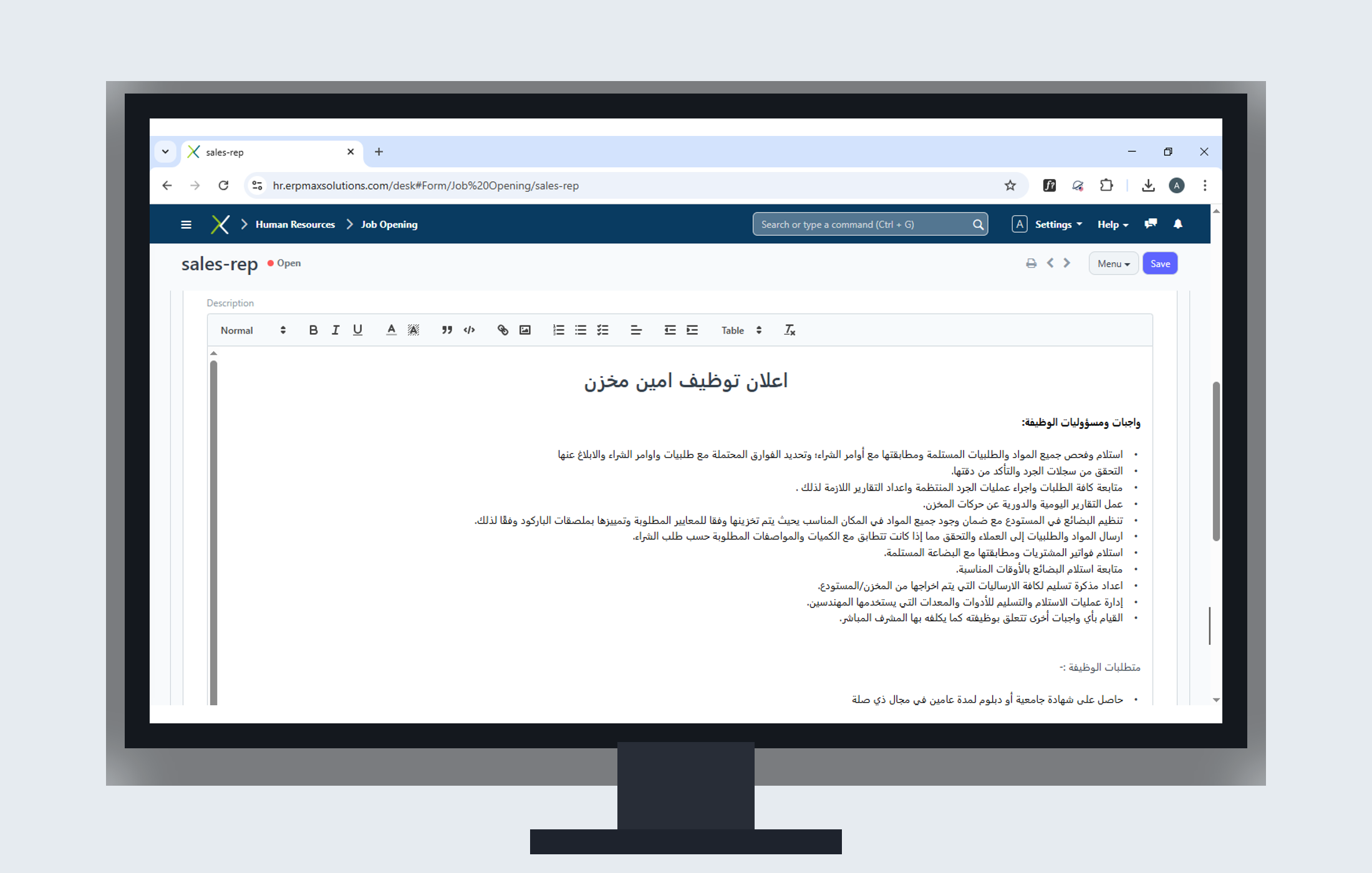 شاشة النظام 1